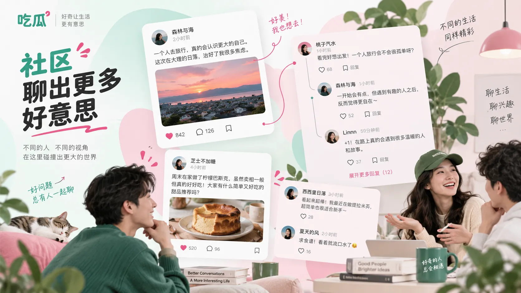 活动后台通道的资讯配图