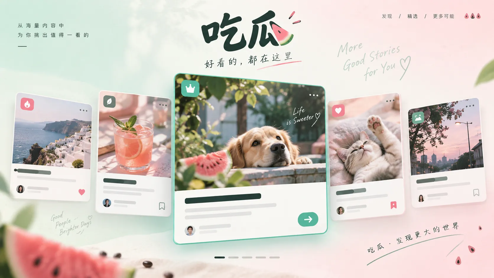 热点爆料与线索整理视觉图
