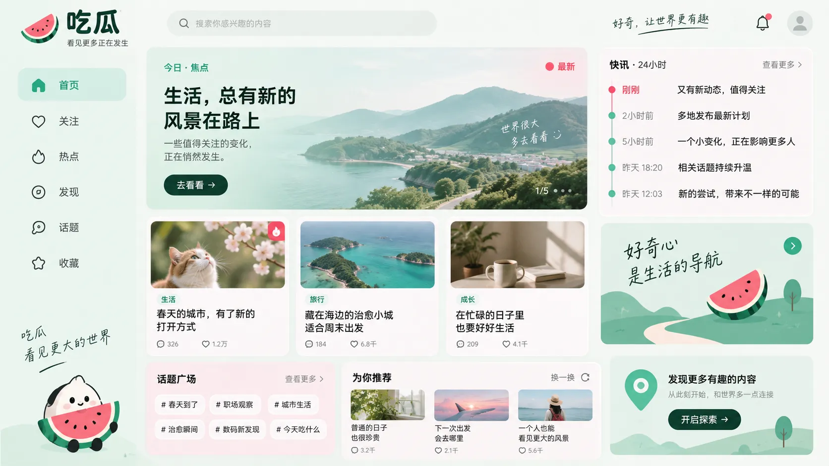 资讯标题与正文对比的示意配图